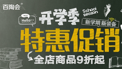 開學(xué)季！新學(xué)期！新福利！